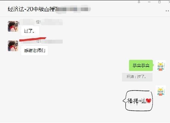 出了！2020中級成績已公布！群內(nèi)表白上“熱搜”？