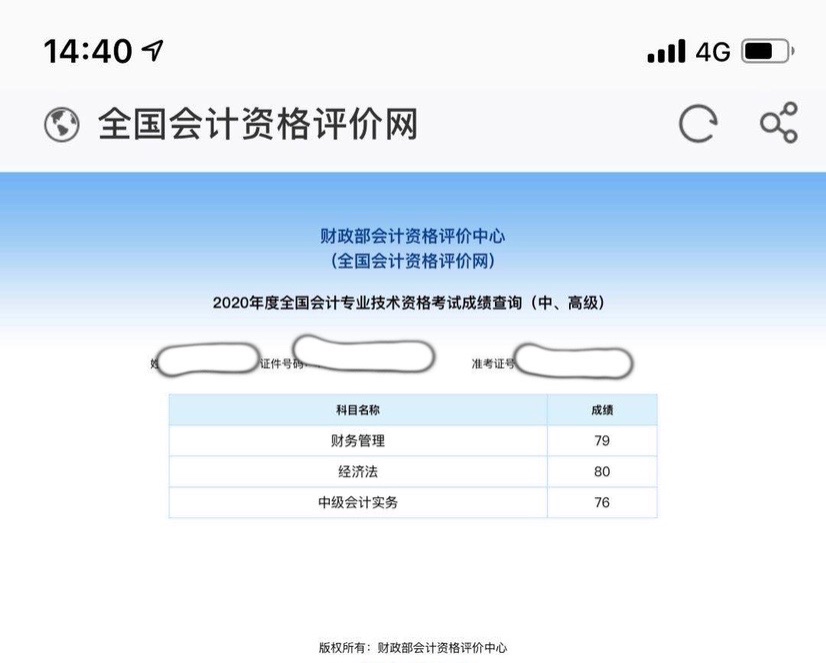 出了！2020中級成績已公布！群內(nèi)表白上“熱搜”？