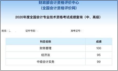 同樣是備考中級會計職稱 他們咋能考百分呢？！