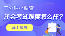 稅法試題難？注會(huì)VIP學(xué)員：不存在的 我能過(guò) 很簡(jiǎn)單啊~