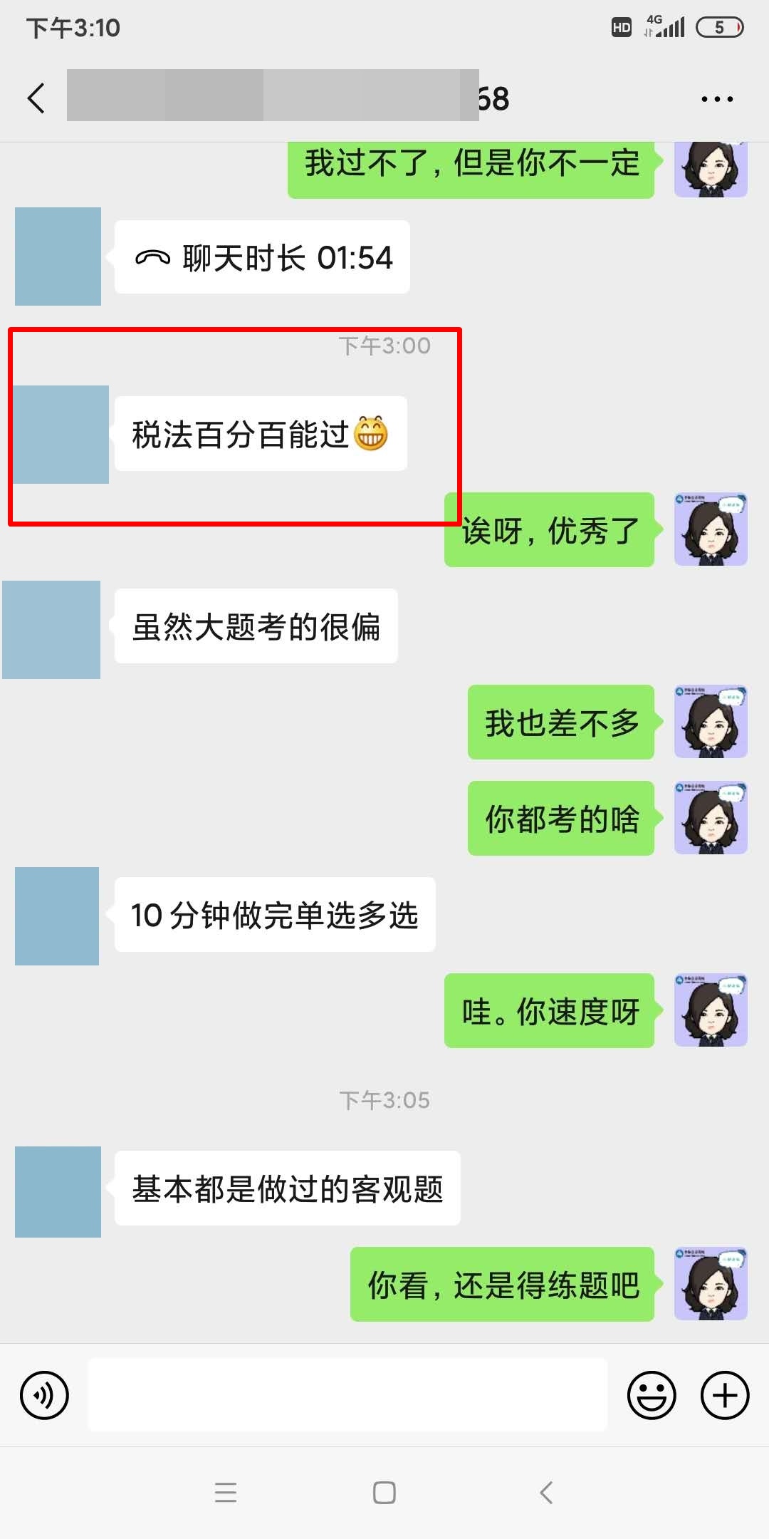 秀兒！注會VIP學(xué)員說：稅法都蠻簡單的！能過穩(wěn)了?。? suffix=