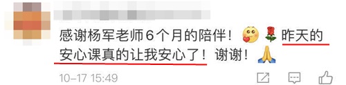 隔空喊話(huà)楊軍老師：注會(huì)稅法60+ 老師明年不見(jiàn)！