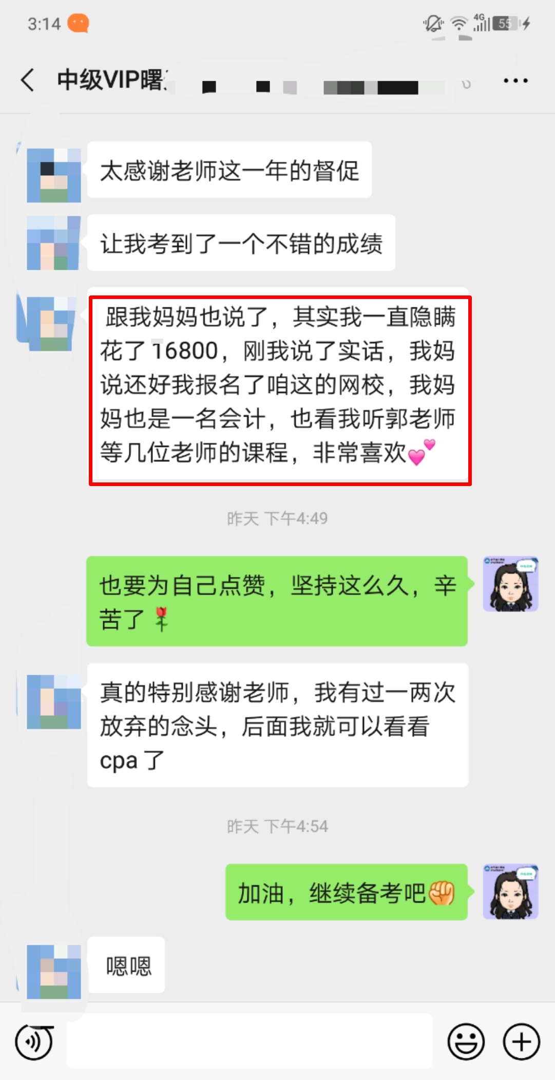 中級VIP班學員：不裝了！剛跟我媽攤牌了?。?萬多不白花?。? suffix=