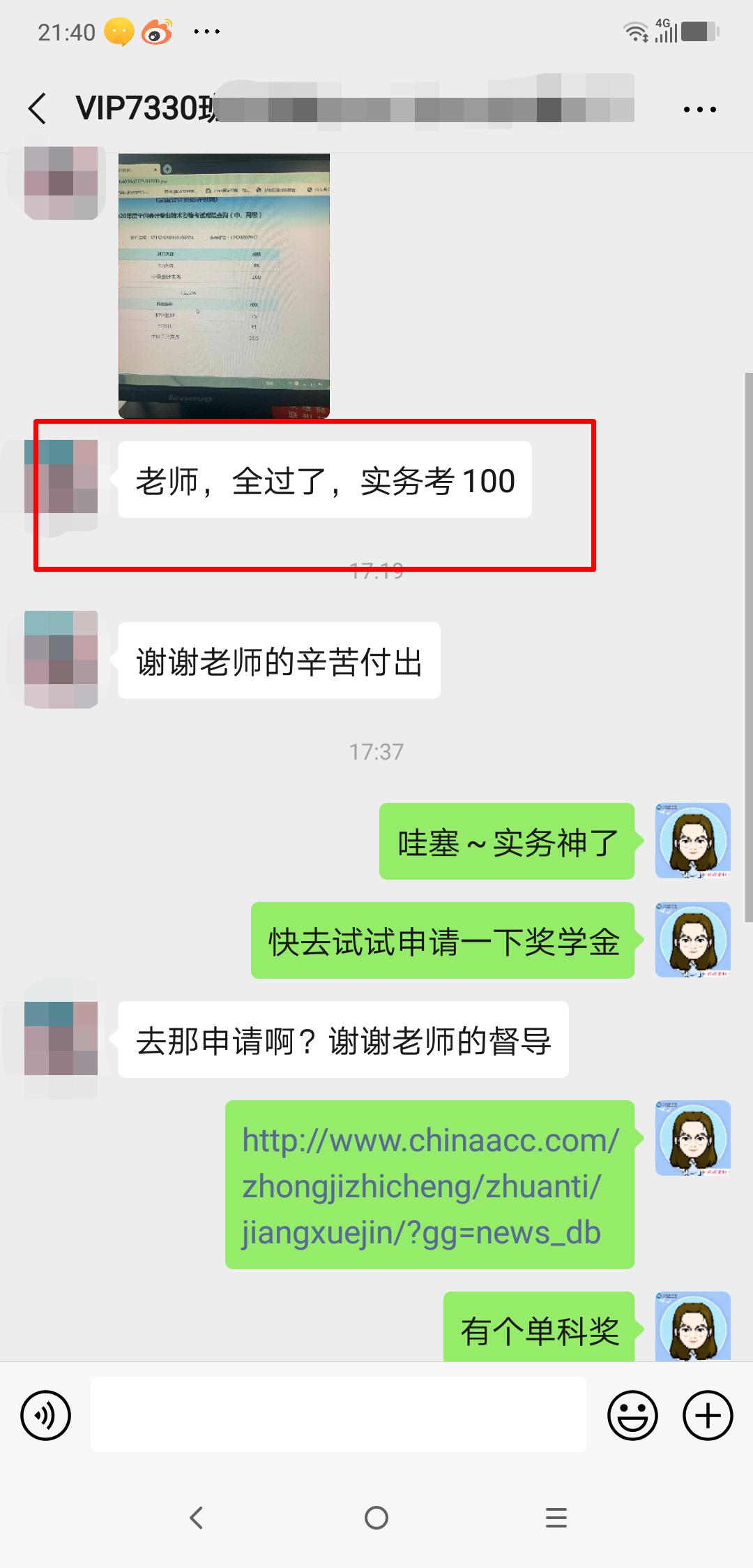 中級VIP班學員：不裝了！剛跟我媽攤牌了！！1萬多不白花??！