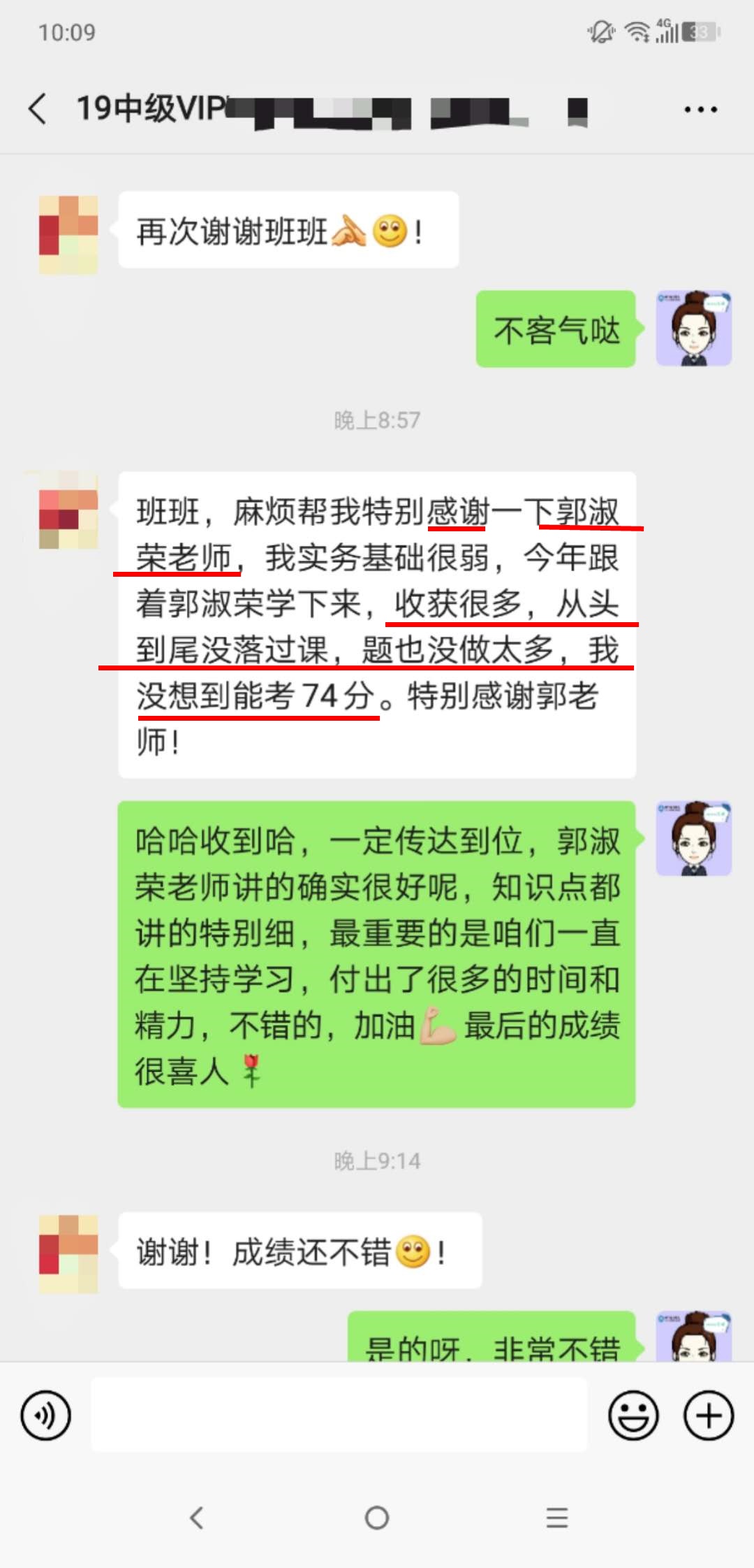 中級VIP班學員：不裝了！剛跟我媽攤牌了！！1萬多不白花??！