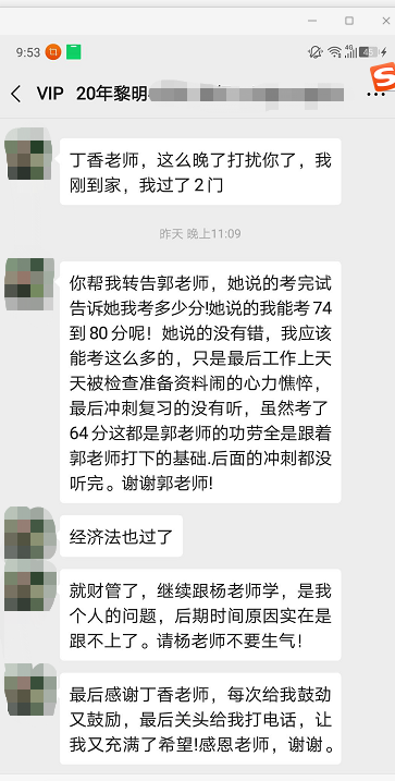 中級VIP班學員：不裝了！剛跟我媽攤牌了??！1萬多不白花！！