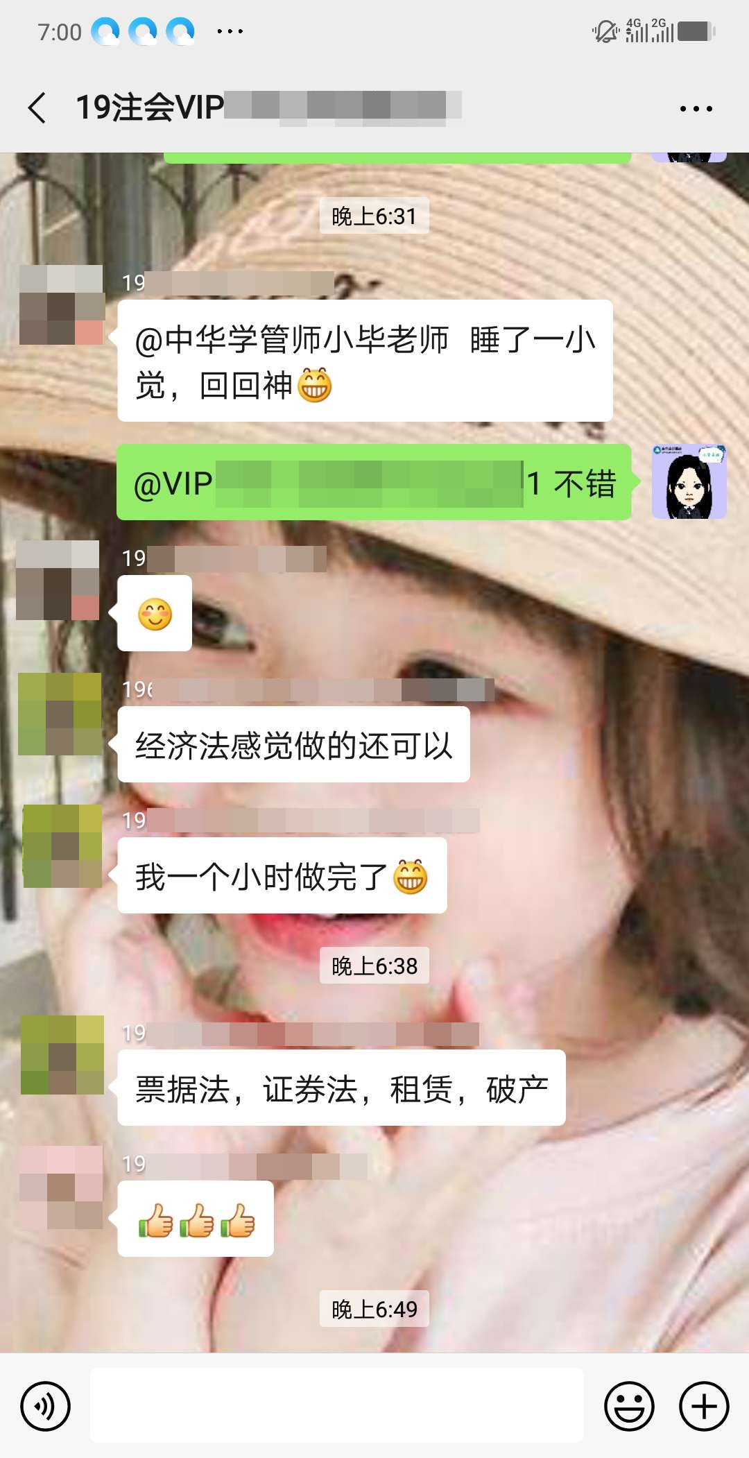 注會VIP學員：經(jīng)濟法1個小時就做完了！問題不大~