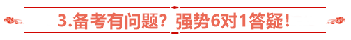 2021年注會VIP簽約特訓班