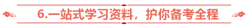 2021年注會VIP簽約特訓班