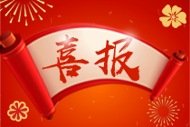 【高會(huì)查分反饋】網(wǎng)校學(xué)員來報(bào)喜啦！高會(huì)評(píng)審準(zhǔn)備起來！