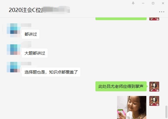 是什么樣的神仙組合 讓注會學(xué)員反饋老師都棒棒噠！