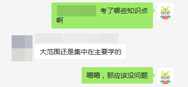 注會無憂班學員：考試中規(guī)中矩 考前串講是寶典！