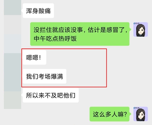 部分考場(chǎng)100%出考率？！注會(huì)審計(jì)考試人數(shù)爆滿！