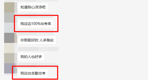 部分考場(chǎng)100%出考率？！注會(huì)審計(jì)考試人數(shù)爆滿！