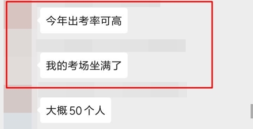 注會考場驚現全勤出考率？2020年過注會 大家是認真的！