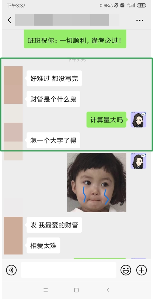 注會財管題量：怎一個“大”字了得......