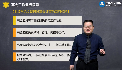 2020年高會(huì)合格考生申報(bào)評(píng)審必知的幾件事