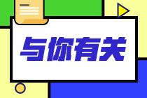 2021年2月CFA濟(jì)南機(jī)考怎么預(yù)約