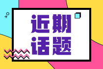 CFA證書是不是最適合的“黃金認(rèn)證”？揭秘十種最適合考證的人！