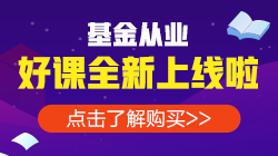 【重磅】2020年各類金融考試最后一次報名時間匯總！