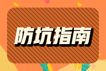 11月證券和基金從業(yè)考試重合，今年還有考試嗎？