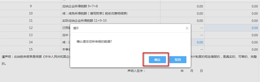 【實(shí)用】非居民企業(yè)看過來，為你送上企業(yè)所得稅申報(bào)要點(diǎn)！