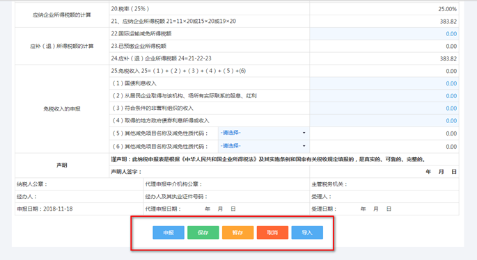 【實(shí)用】非居民企業(yè)看過來，為你送上企業(yè)所得稅申報(bào)要點(diǎn)！