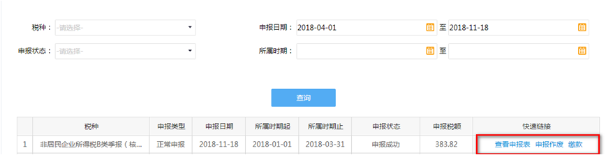 【實(shí)用】非居民企業(yè)看過來，為你送上企業(yè)所得稅申報(bào)要點(diǎn)！