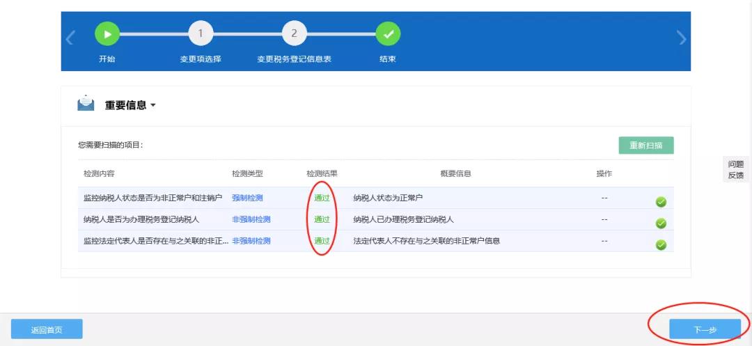 新財務(wù)入職，如何新增、變更辦稅人員？