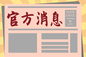 寧夏2021年中級會計職稱報名條件有哪幾條？