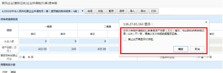 辦稅 | 部分地區(qū)申報(bào)表有變化，你了解嗎？