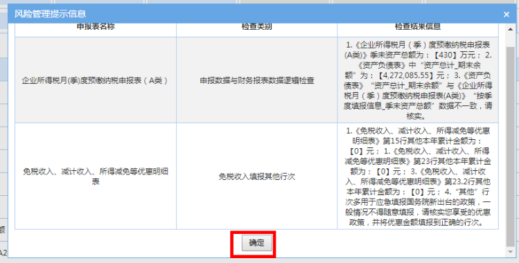 辦稅 | 部分地區(qū)申報(bào)表有變化，你了解嗎？