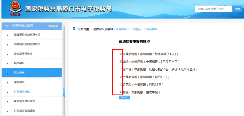 辦稅 | 部分地區(qū)申報(bào)表有變化，你了解嗎？