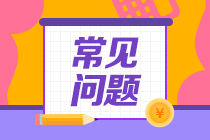 2021銀行從業(yè)資格證考試時(shí)間安排和備考指導(dǎo)