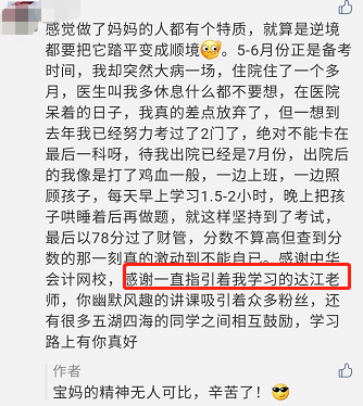 寶媽備考中級 個鐘心酸誰人知！但風雨過去彩虹終會來