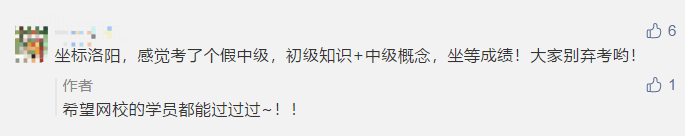 悔??！2021年中級會計職稱考生請你記住這三點！