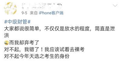 悔啊！2021年中級會計職稱考生請你記住這三點！