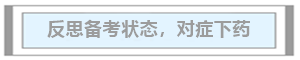 2020年中級(jí)會(huì)計(jì)職稱考試沒通過怎么辦？