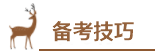 王健民專訪 | 中級會計職稱總分294是怎樣煉成的？