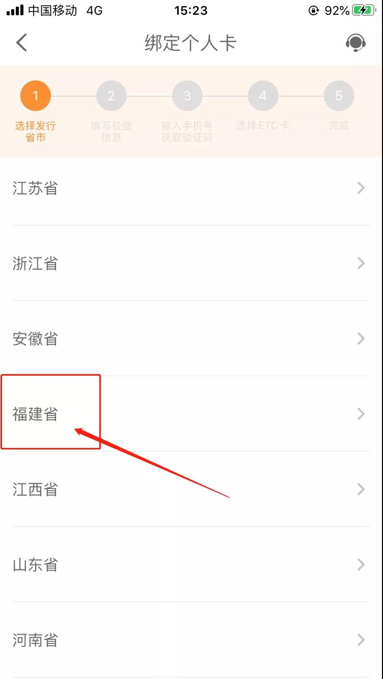 ETC電子發(fā)票在哪里開？怎么開？