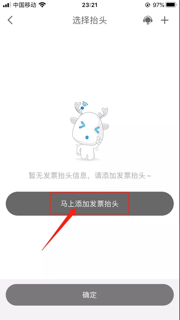 ETC電子發(fā)票在哪里開？怎么開？