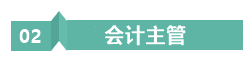 會計打工人 | 考完中級會計的“打工人”有何出路？