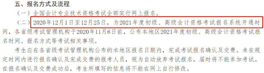 高會考試時間提前 備考時間縮短！中級會計職稱考生要做這件事！