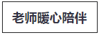 稅務(wù)師考試?yán)蠋熀迷u-圖