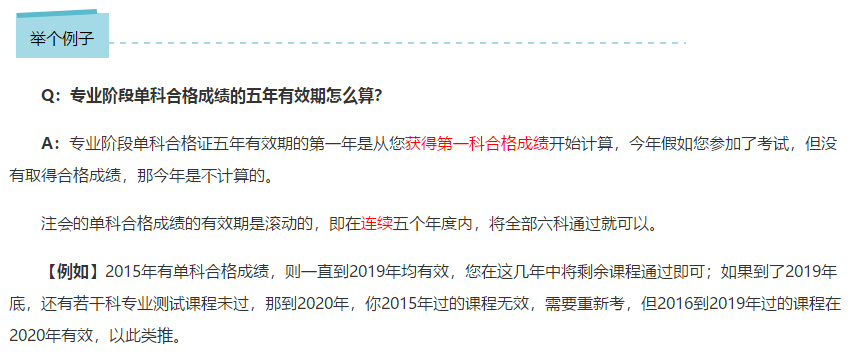 延考地區(qū)CPA考生考后5大注意事項！速來關注