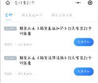 【工欲善其事】期貨備考 這款備考APP怎能不了解！