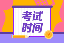 寧夏2021年中級(jí)會(huì)計(jì)師考試時(shí)間公布了嗎？