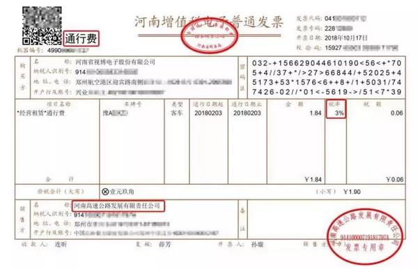 別忘了！這四種 “普票” 能抵稅