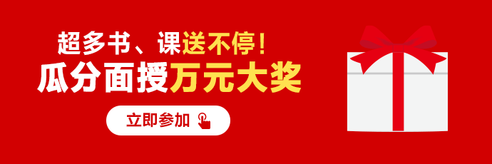 薅羊毛！瓜分面授萬元大獎(jiǎng)！人人有獎(jiǎng)！