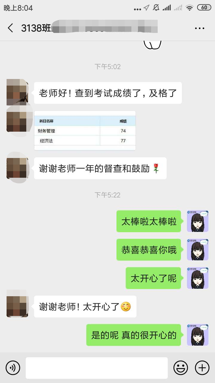 中級VIP的班班們：你的心意 我們的福氣！